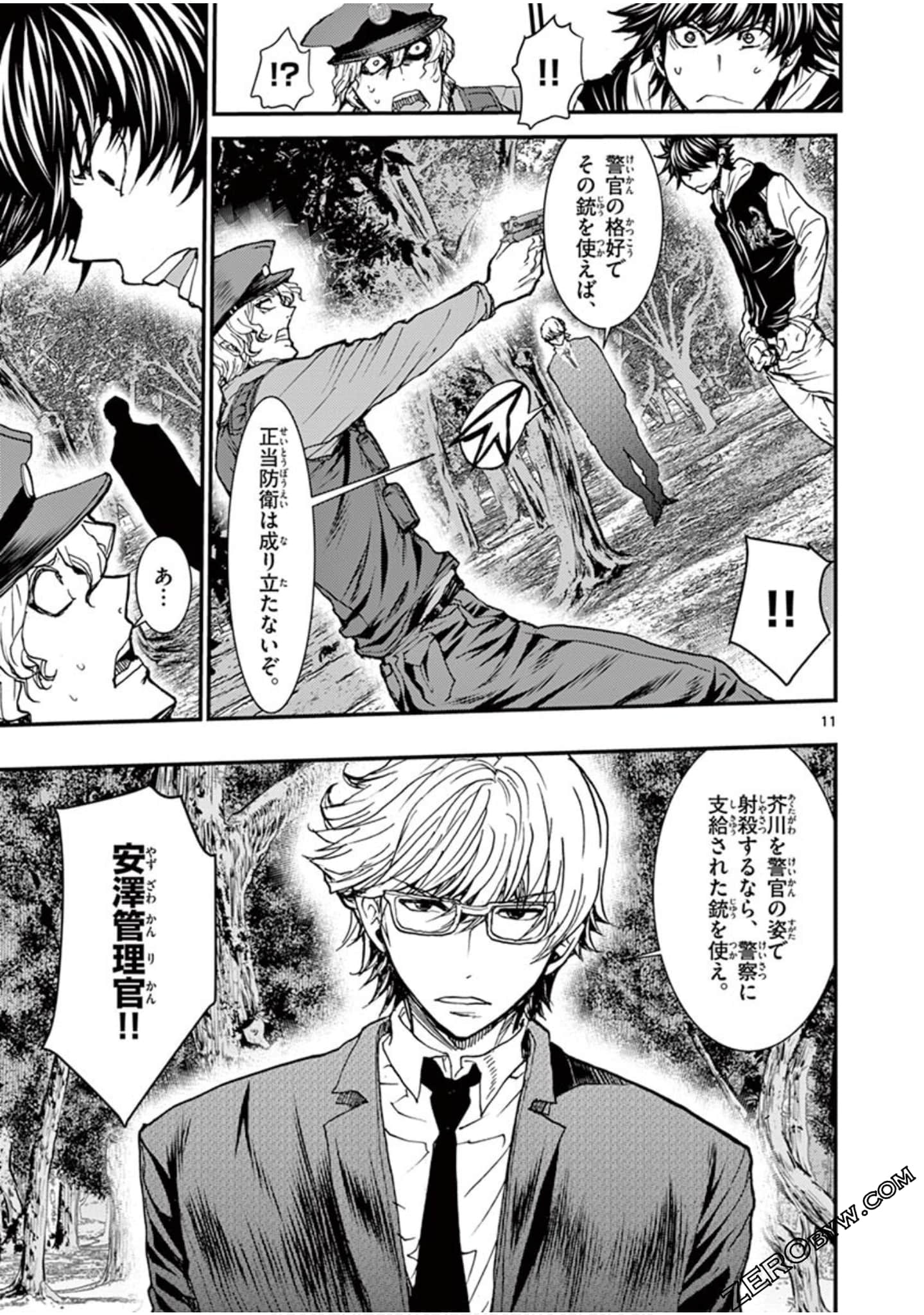 Page 120