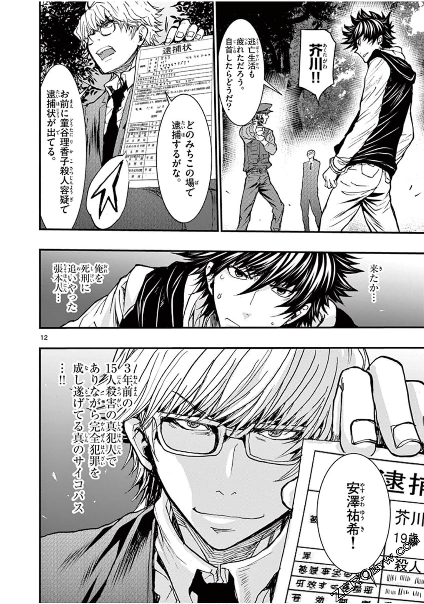 Page 121