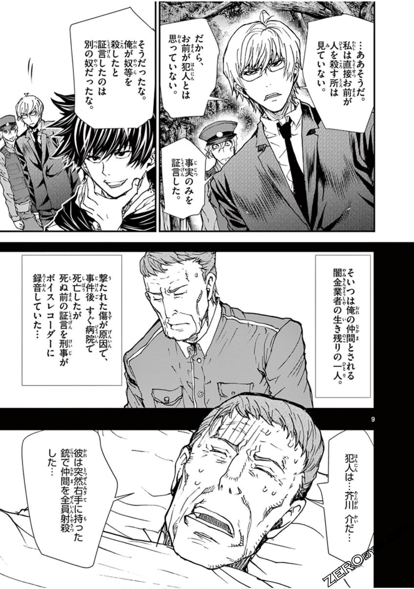 Page 130