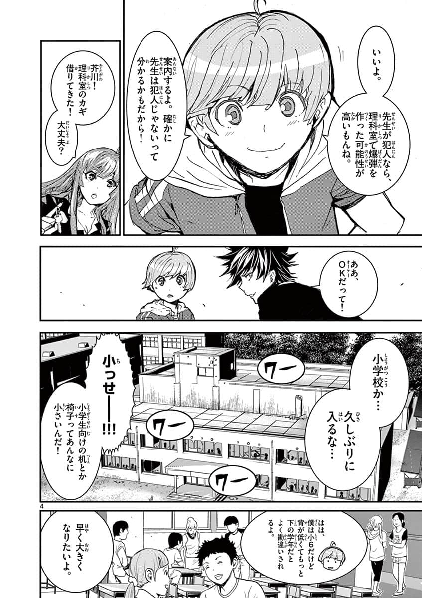 Page 31