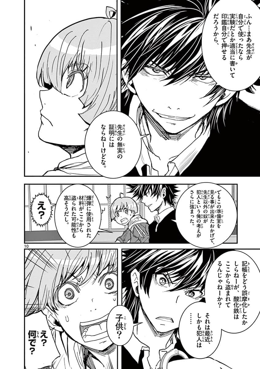 Page 37