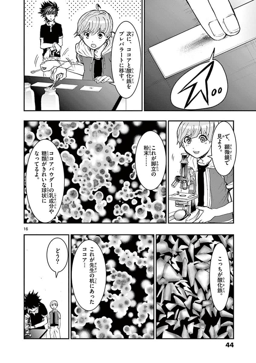 Page 43