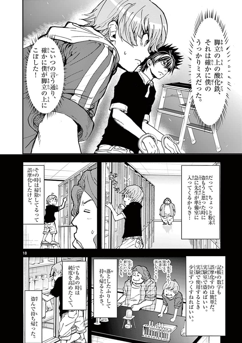 Page 45