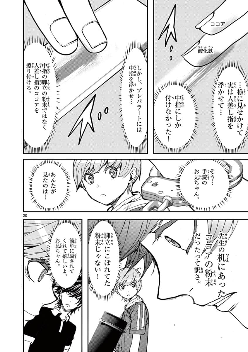 Page 47