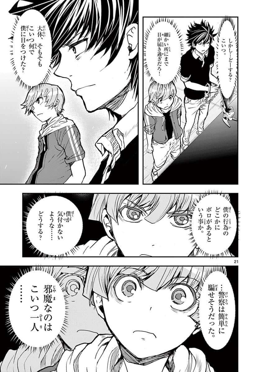 Page 48