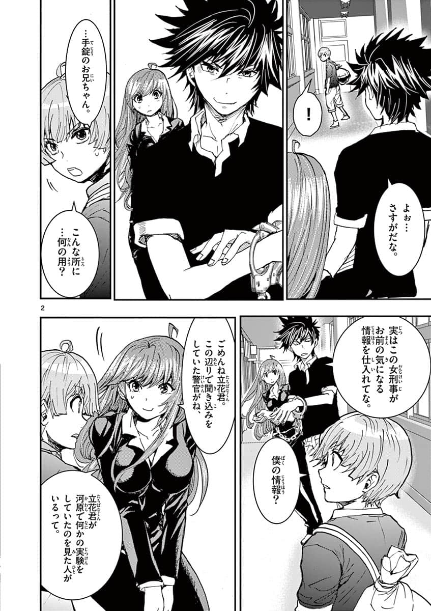 Page 51