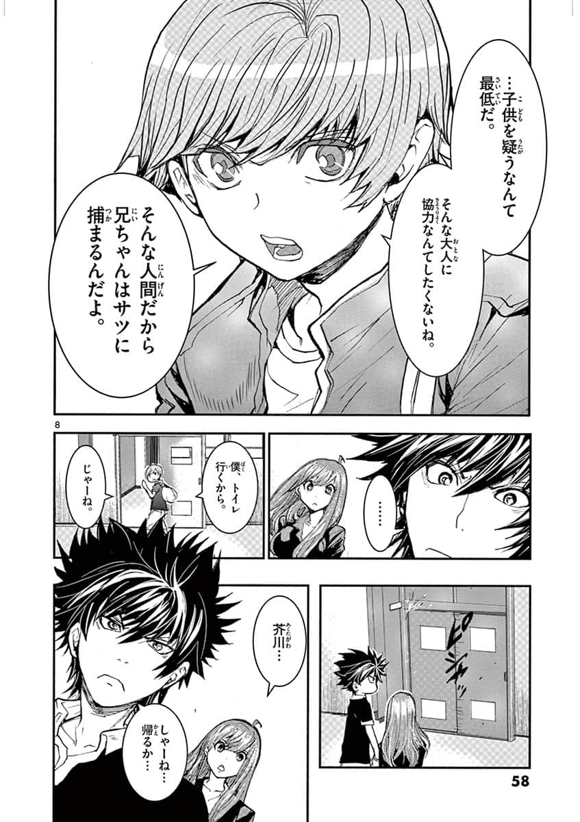 Page 57
