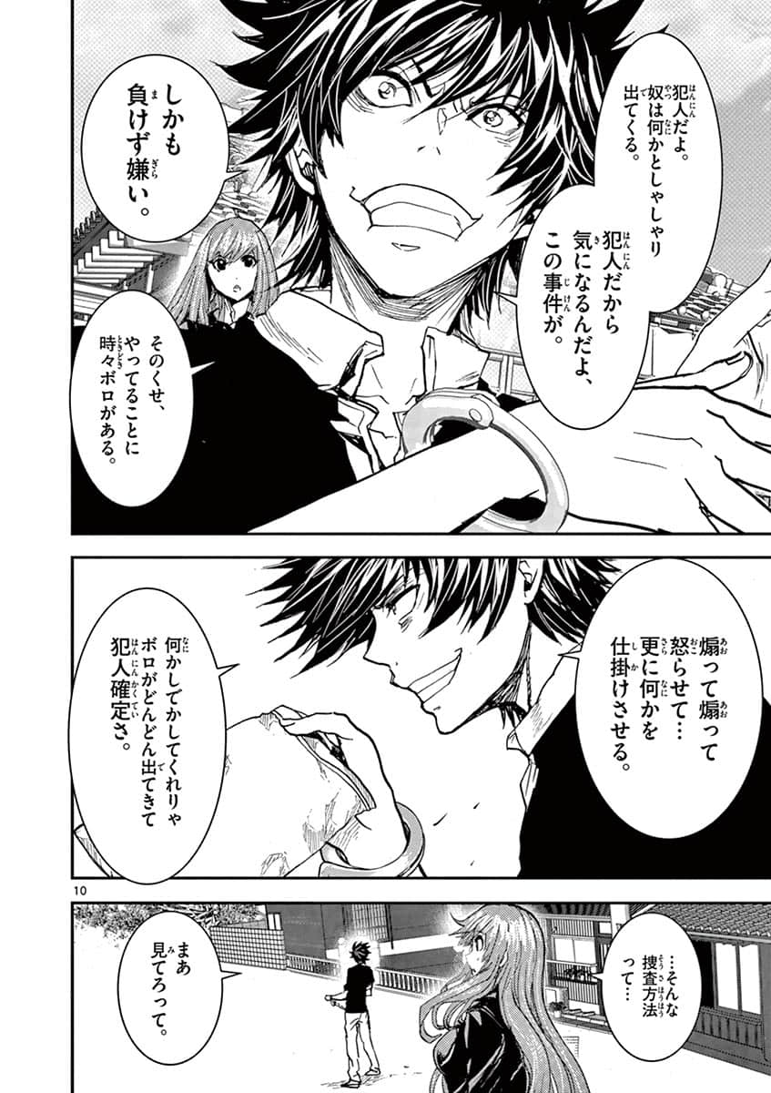 Page 59