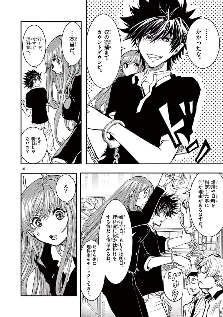 Page 65