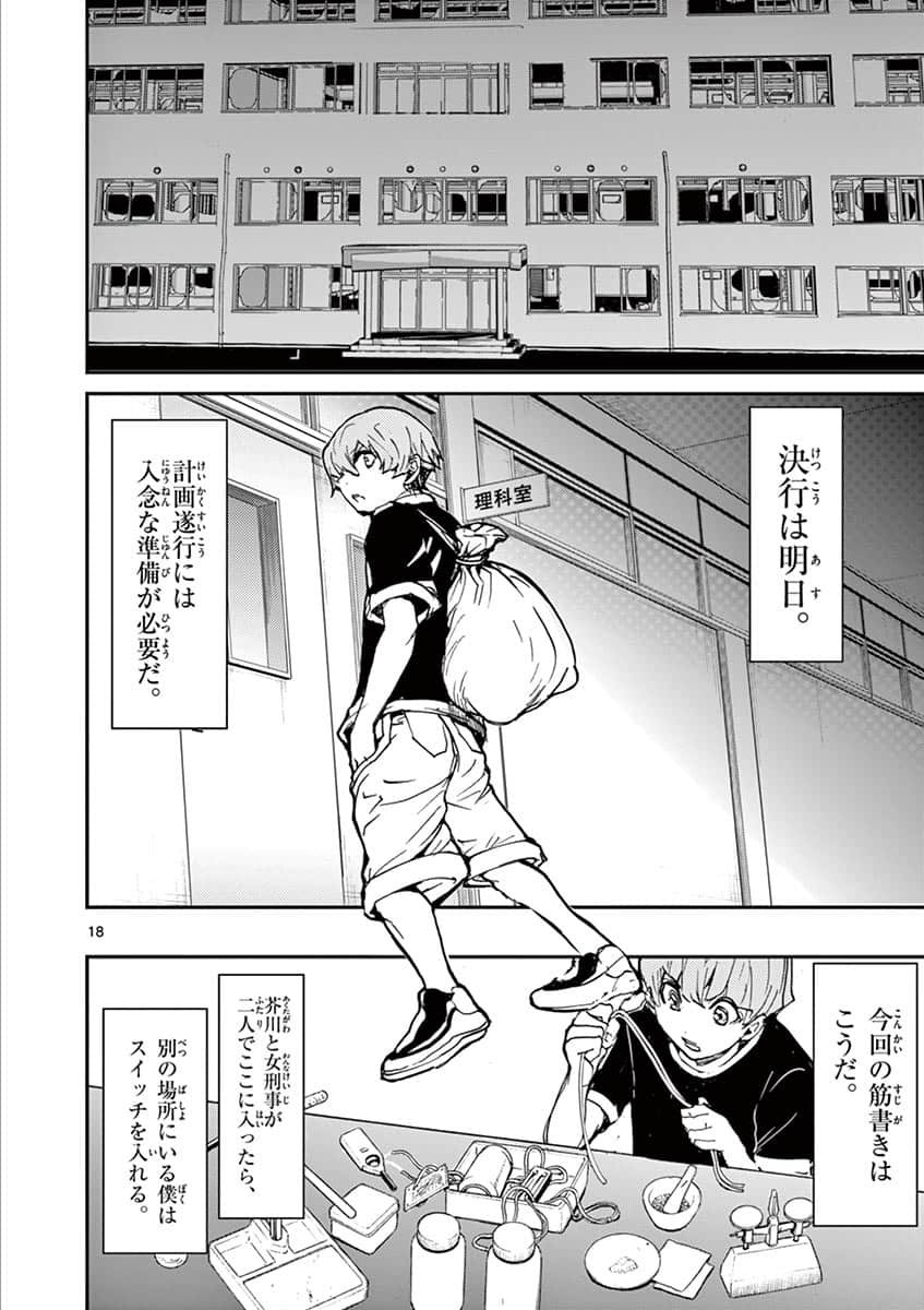 Page 67