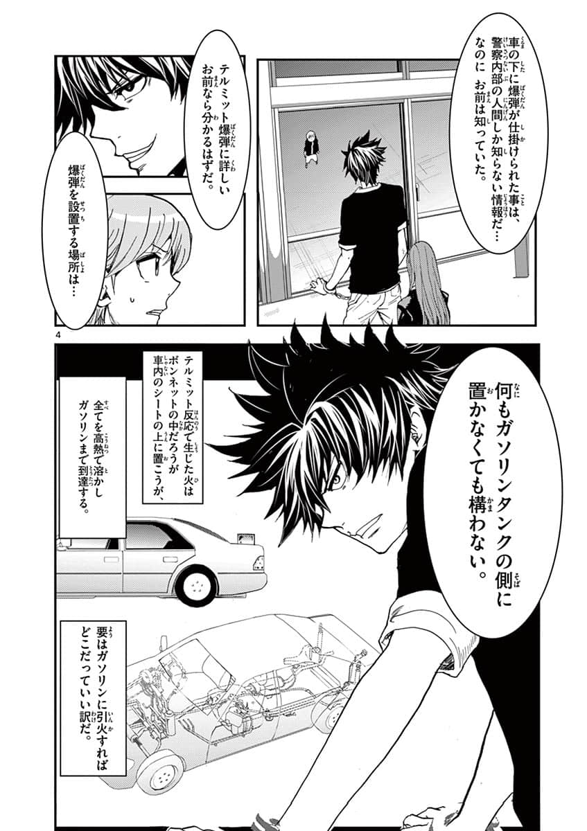 Page 73