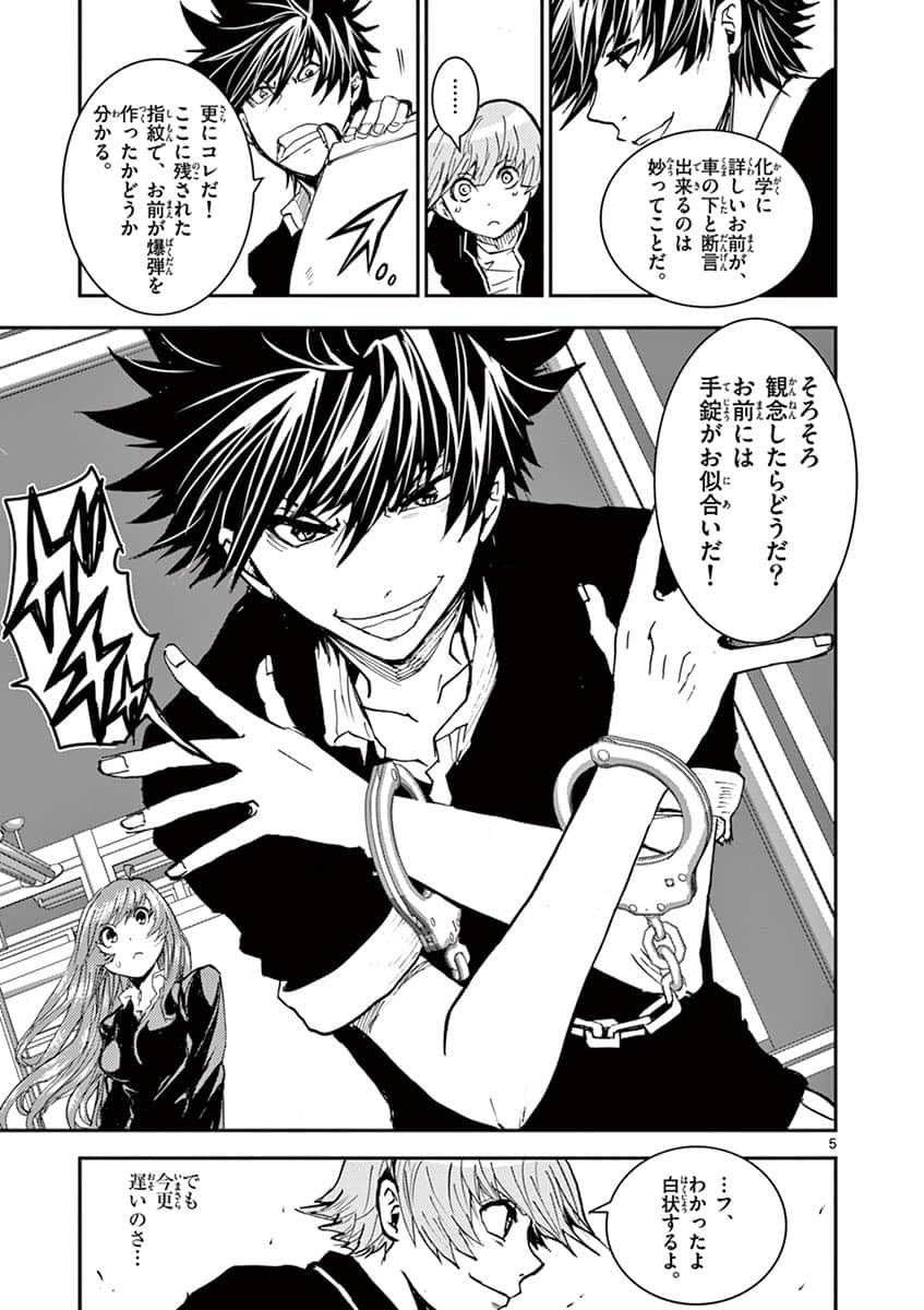 Page 74