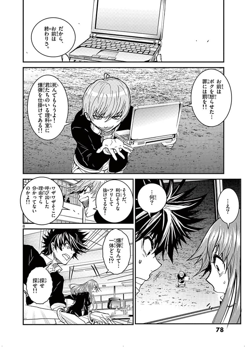 Page 77