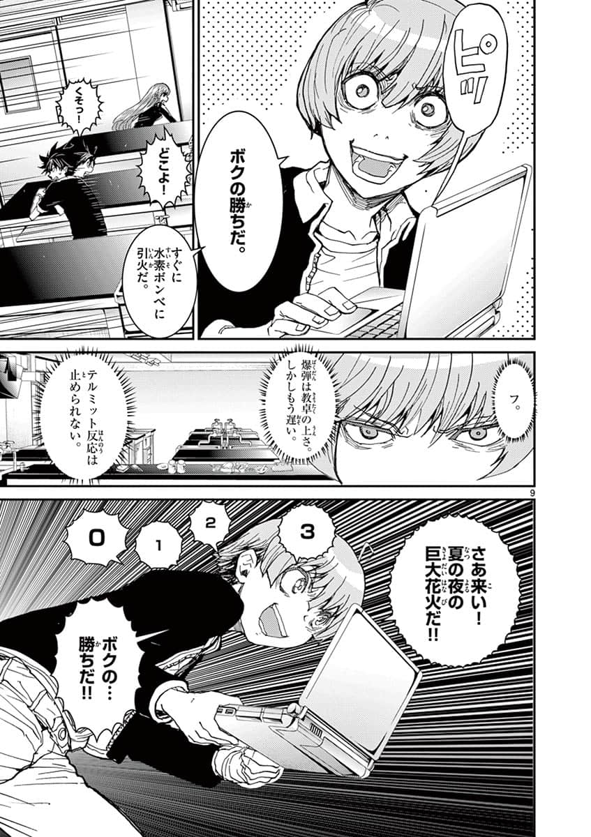 Page 78