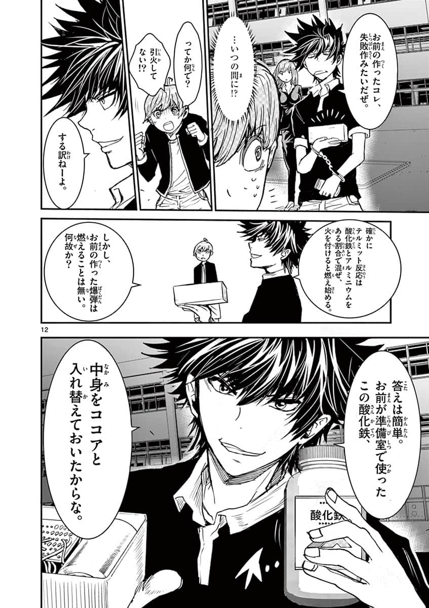 Page 81