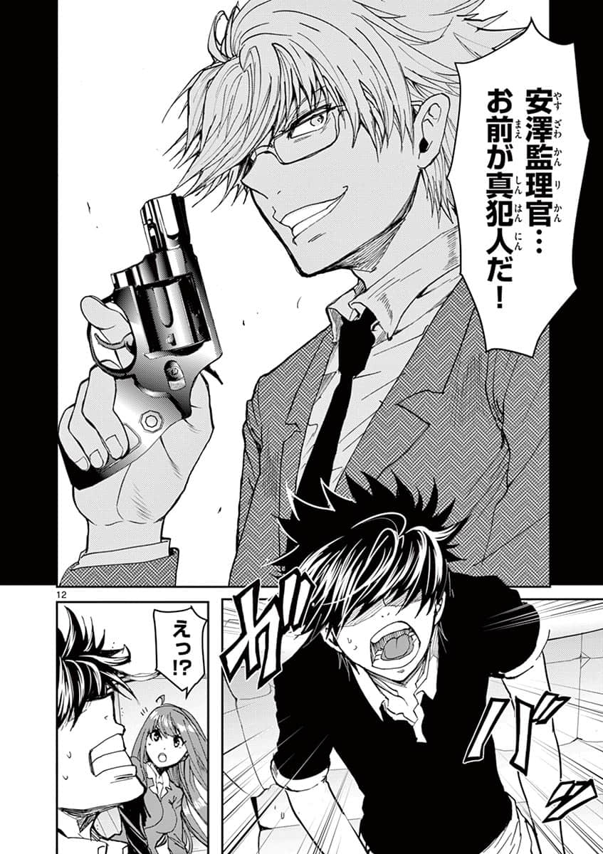 Page 107