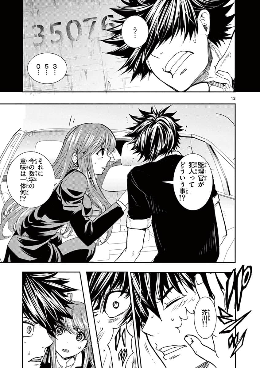 Page 108