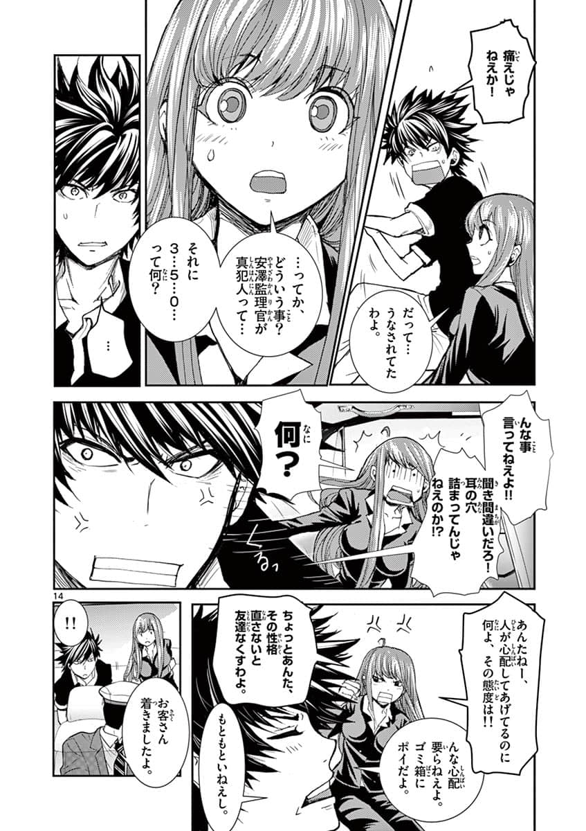 Page 109