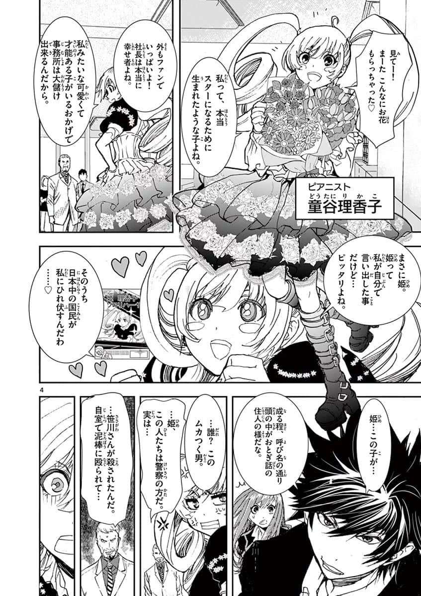Page 115