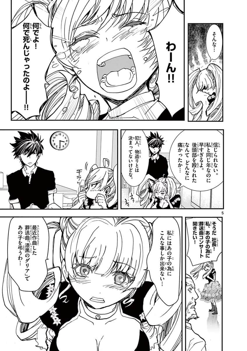 Page 116