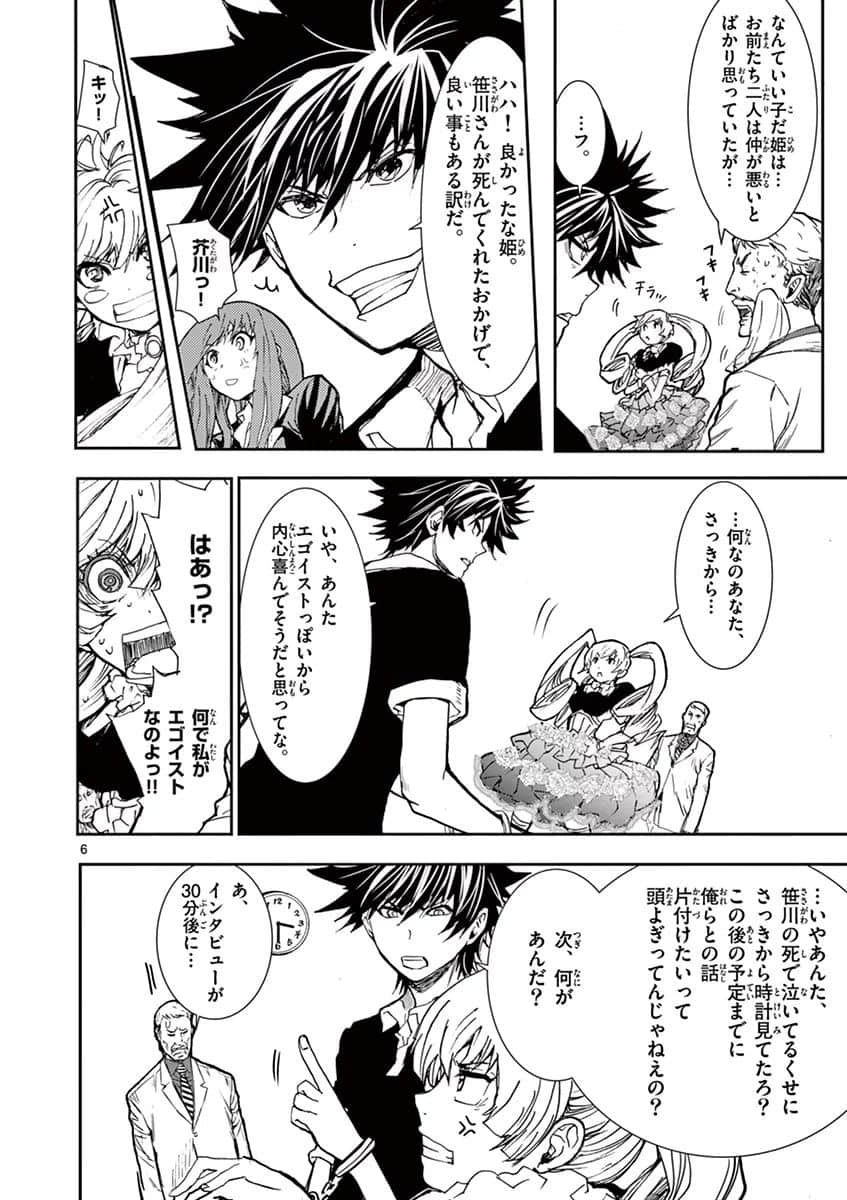 Page 117