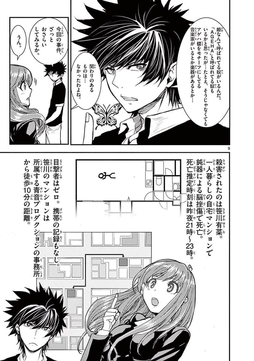 Page 120