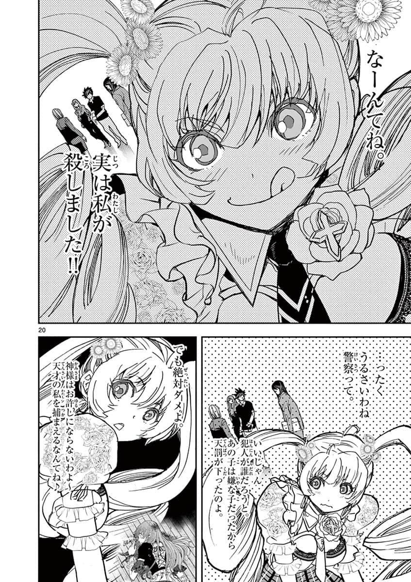 Page 131