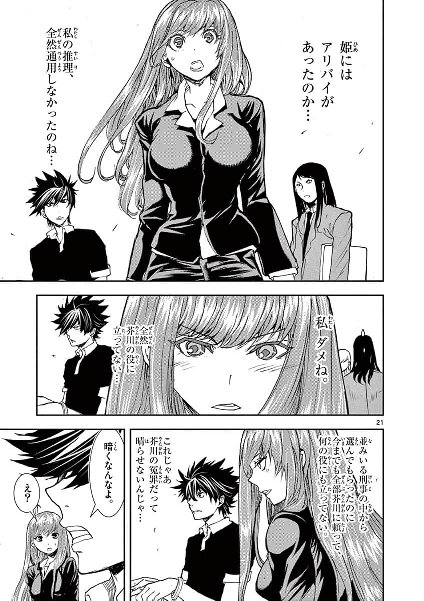 Page 132