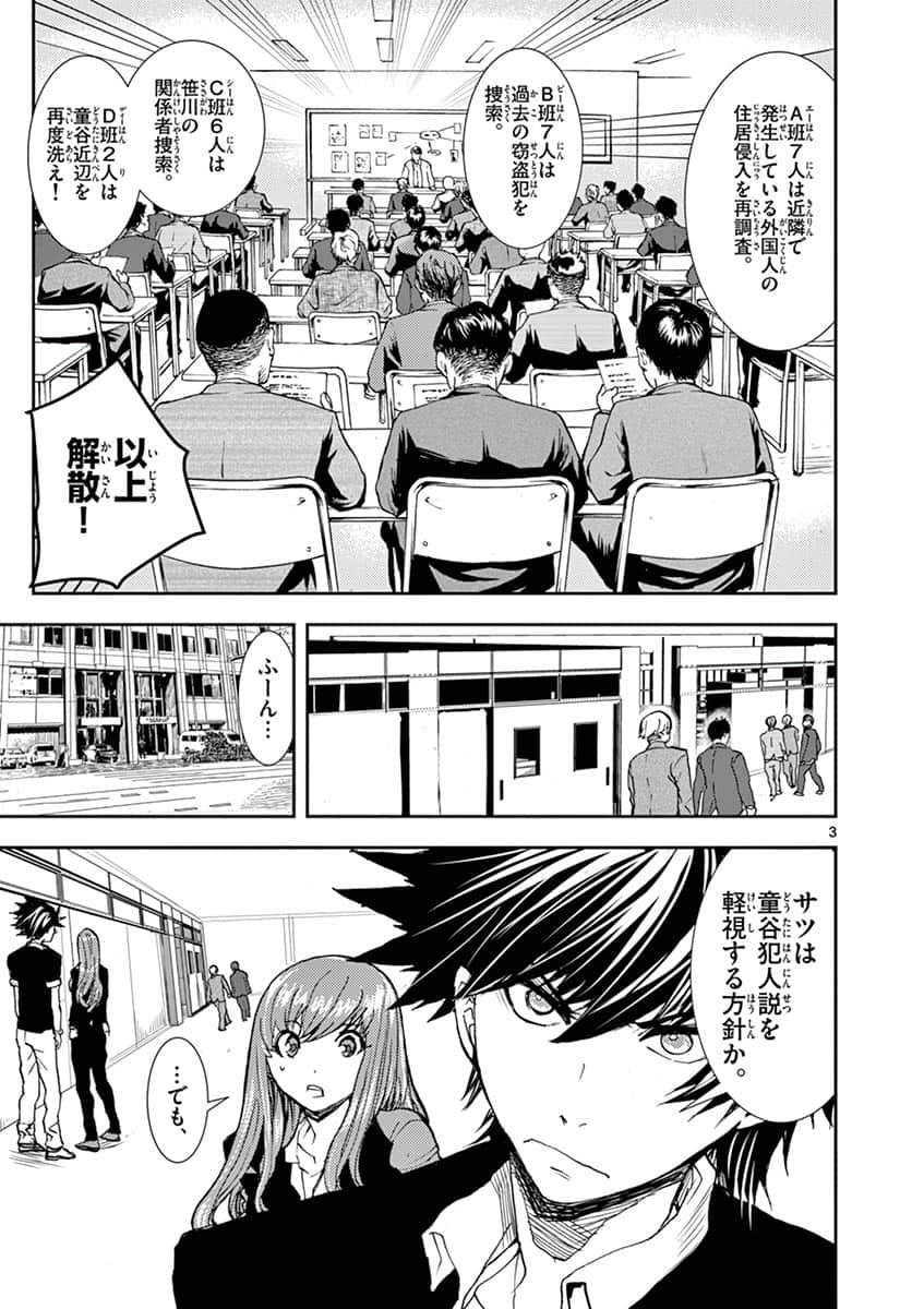 Page 136