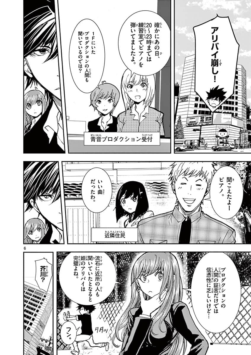 Page 139