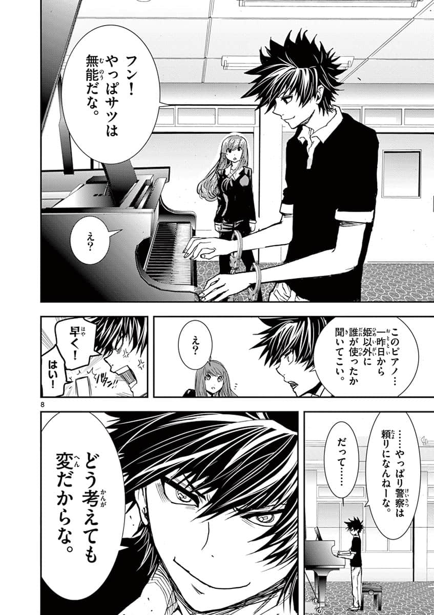 Page 141