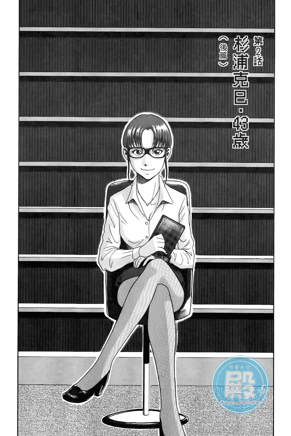 Page 25