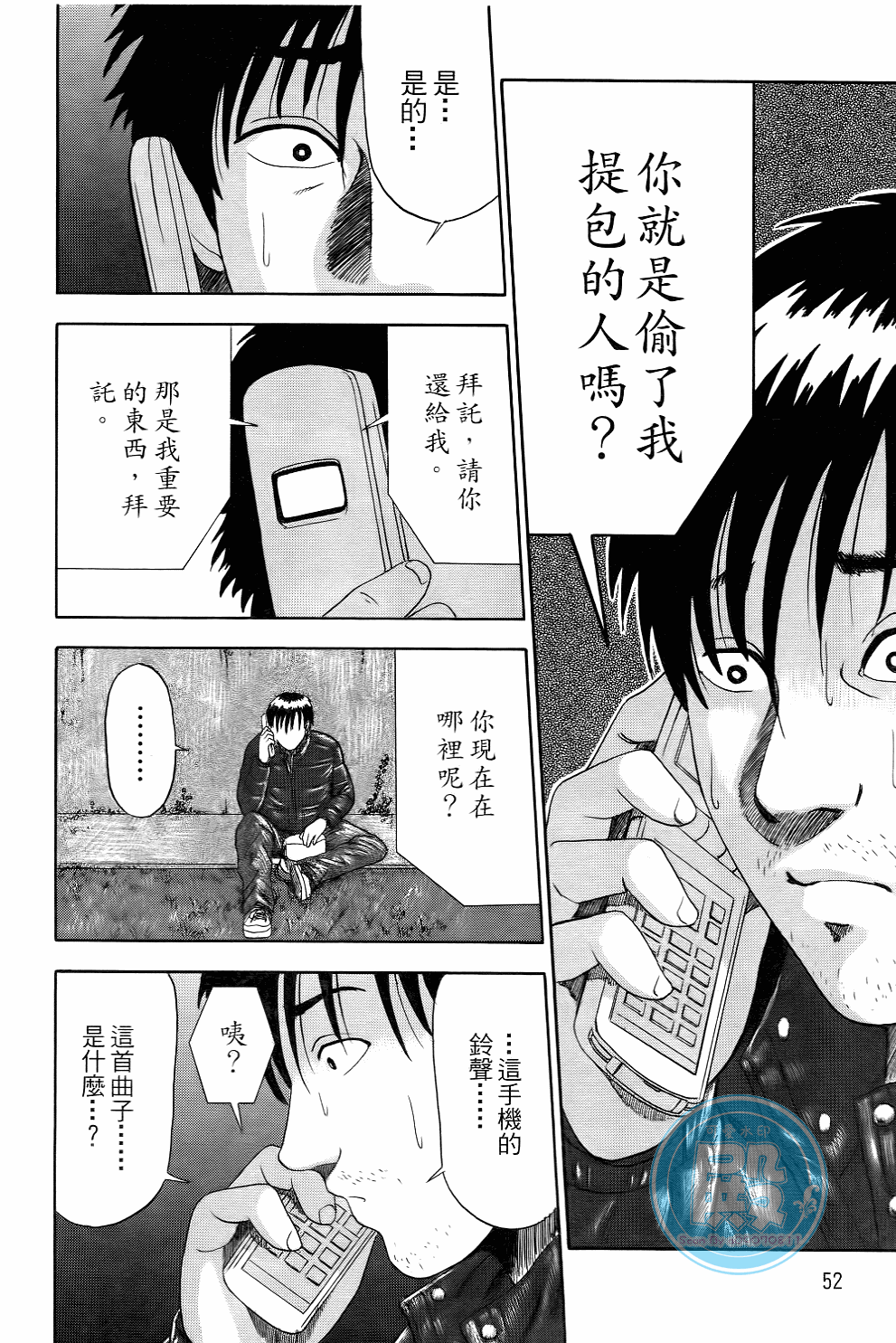 Page 51