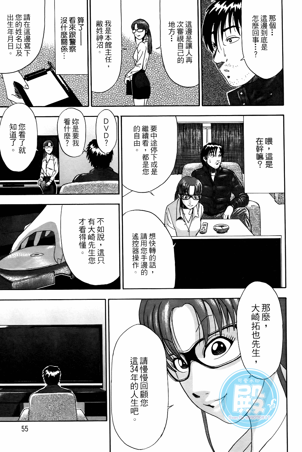 Page 54