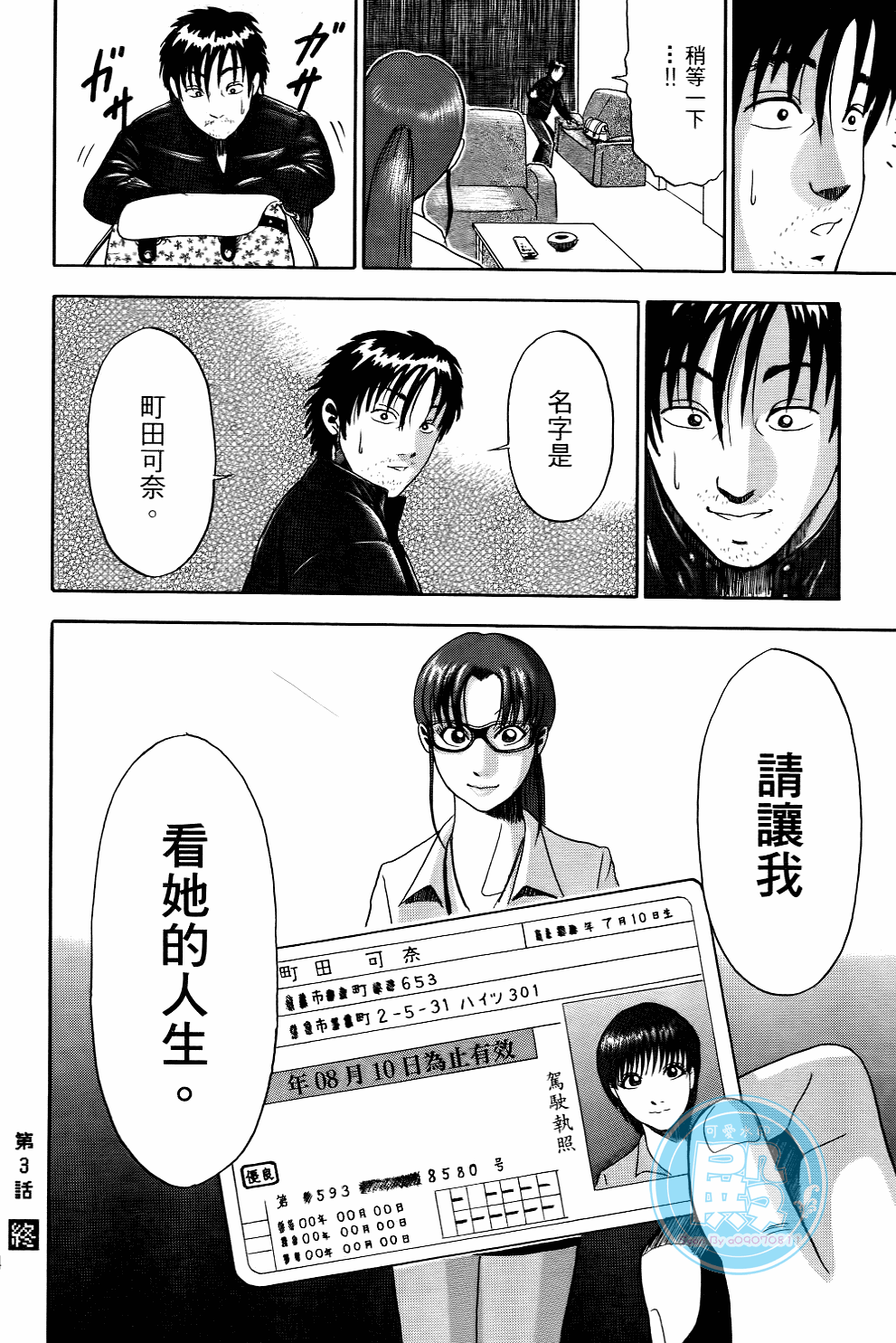 Page 63