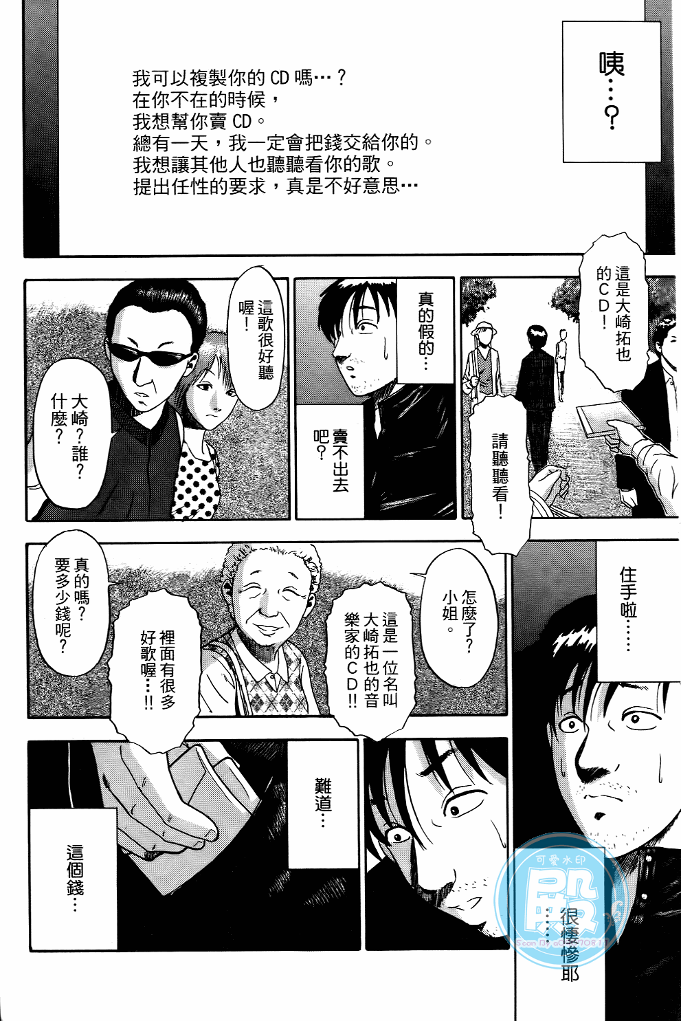 Page 71