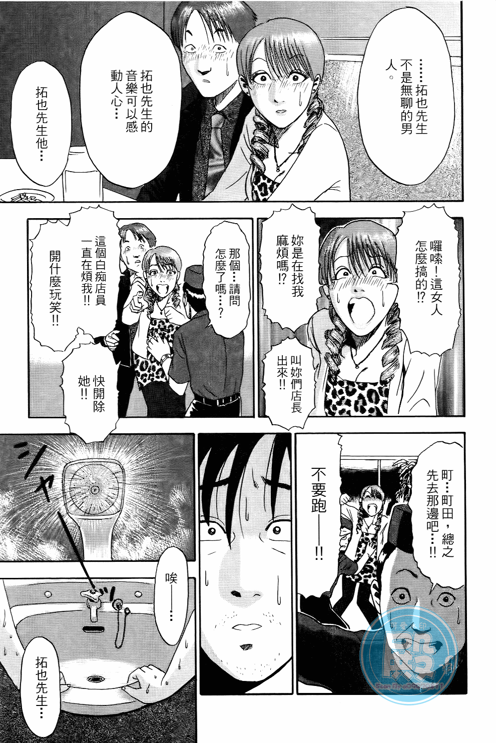Page 74