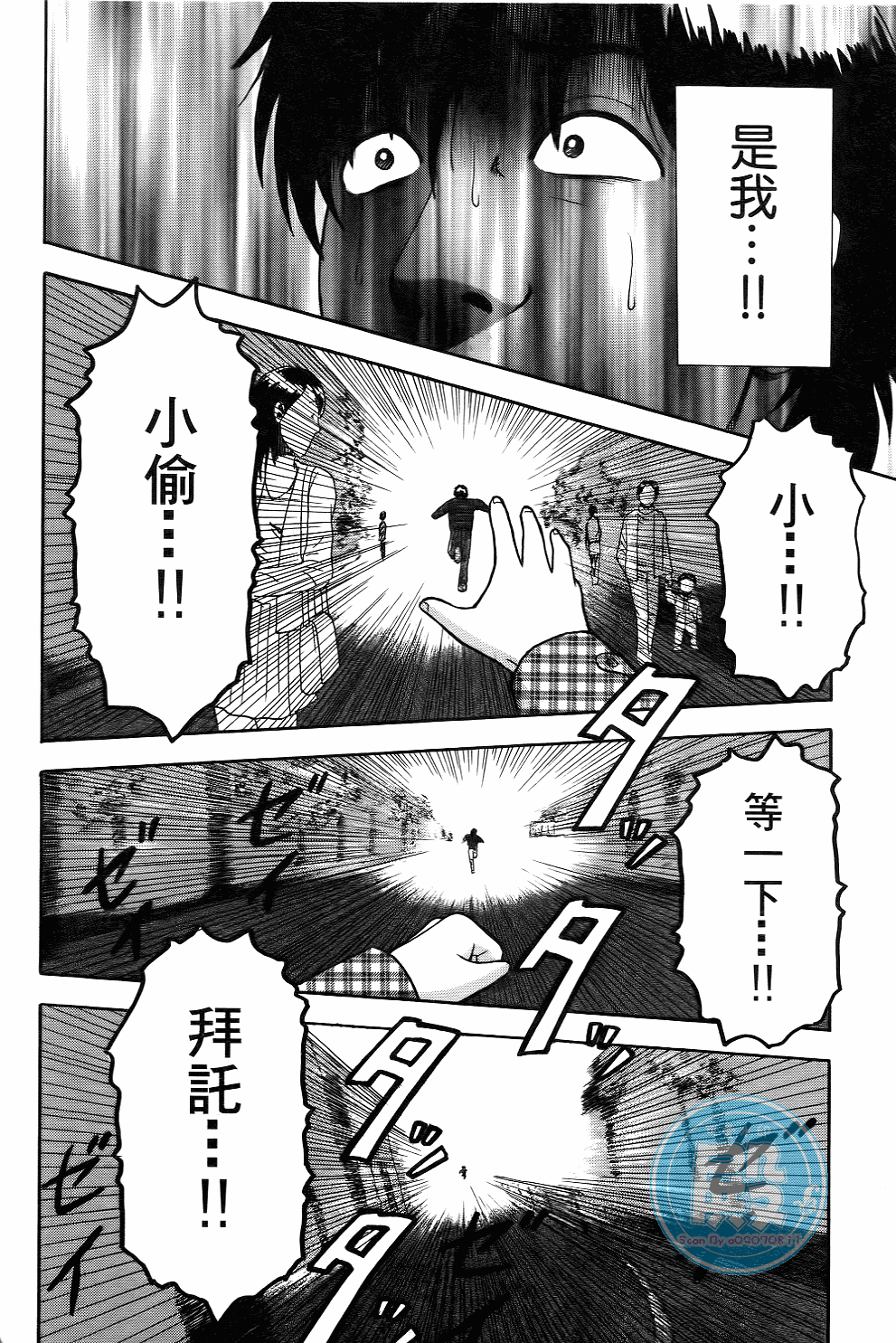 Page 77