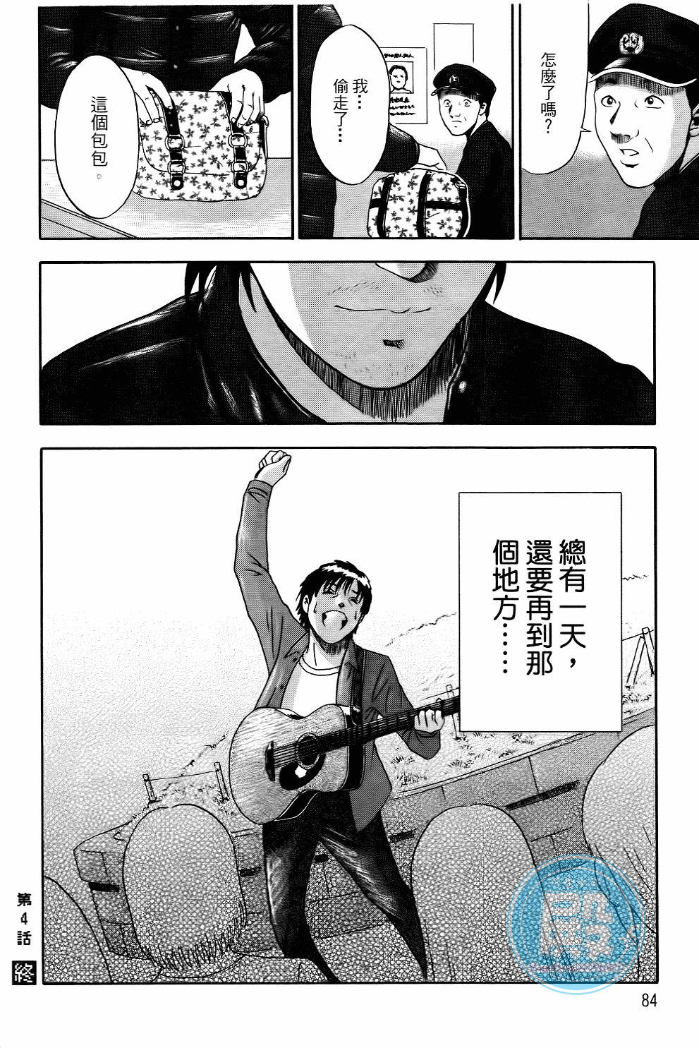 Page 83