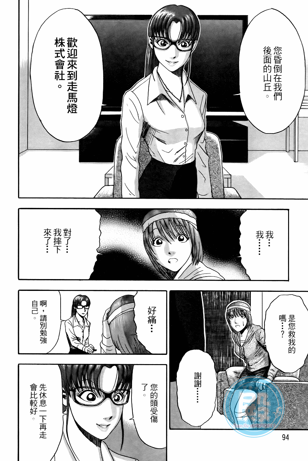 Page 93
