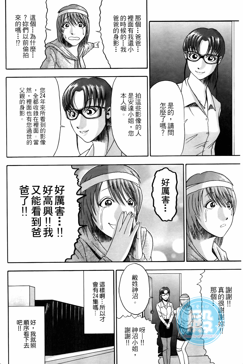 Page 97