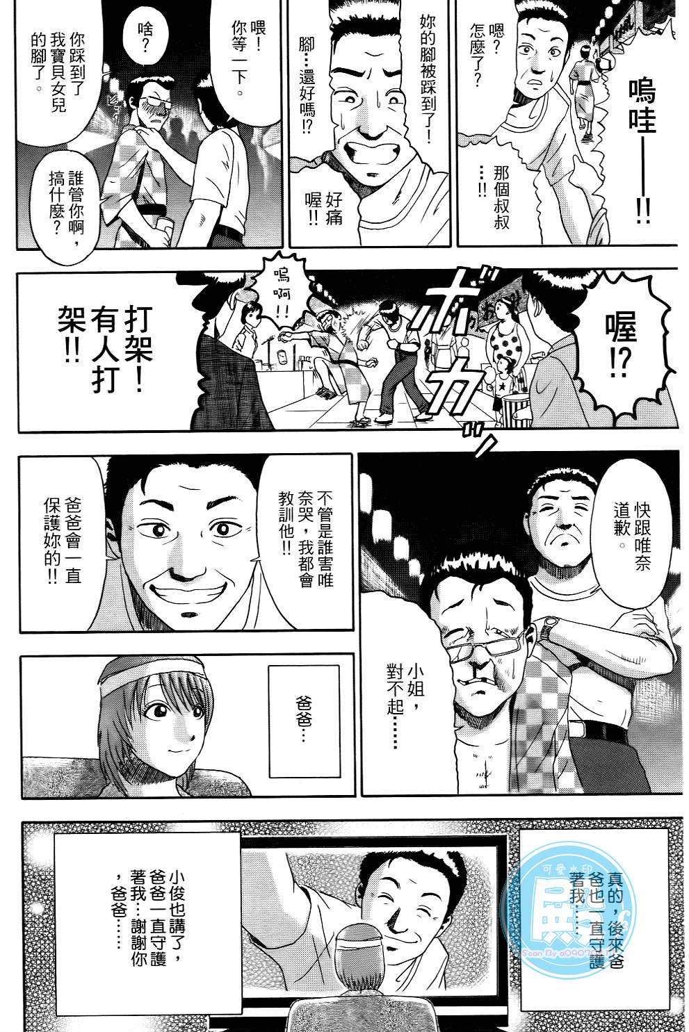 Page 99