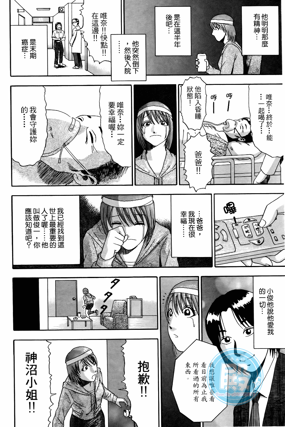 Page 101