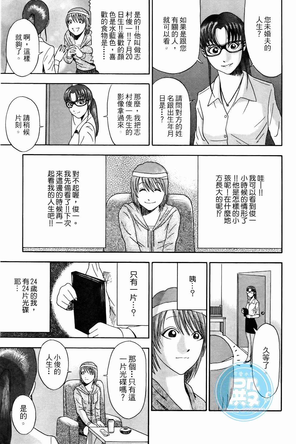Page 102