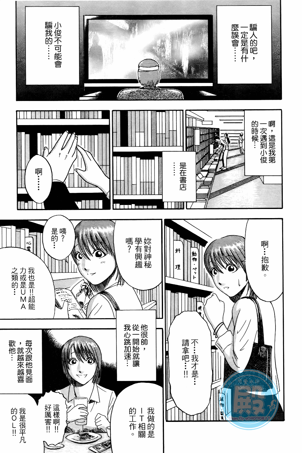 Page 106
