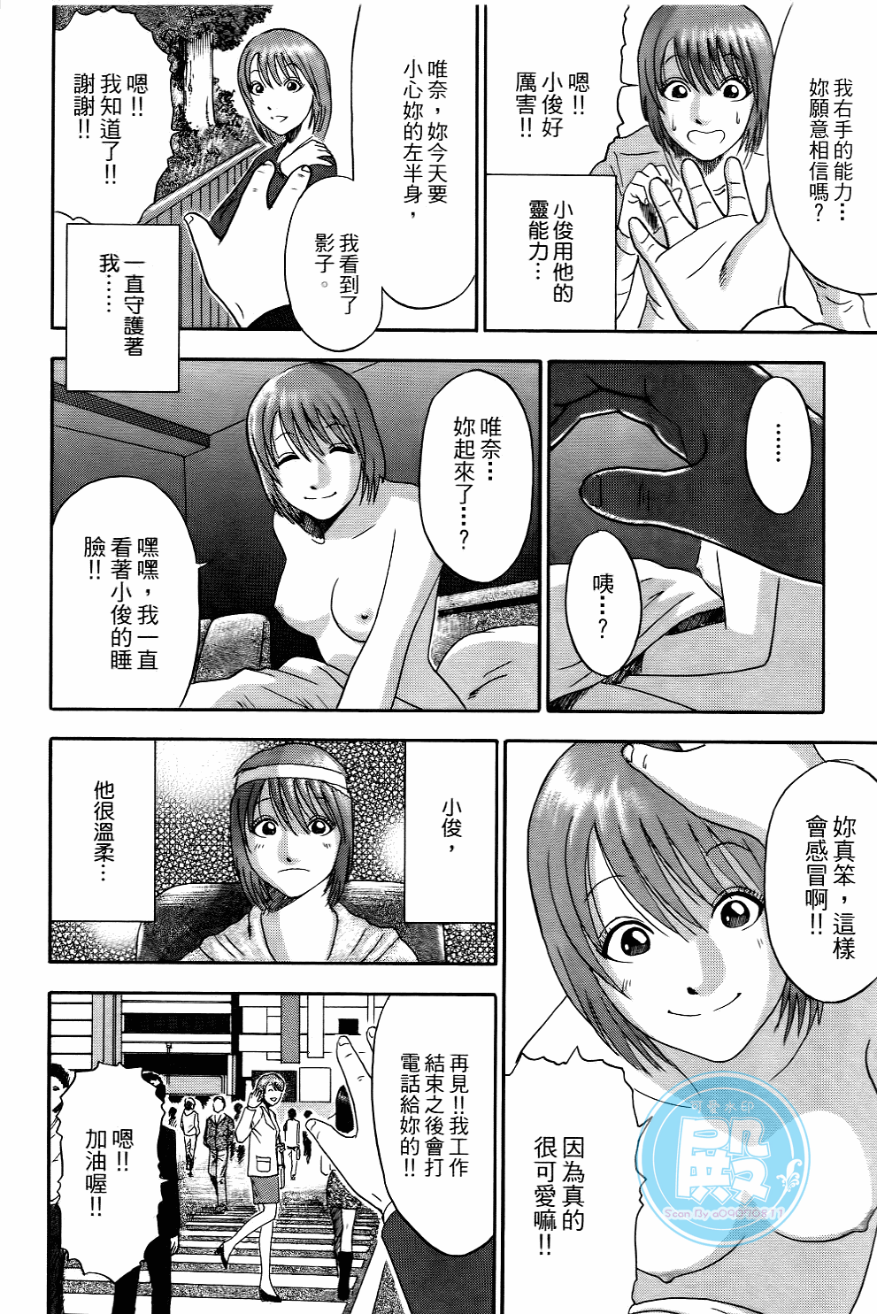 Page 107
