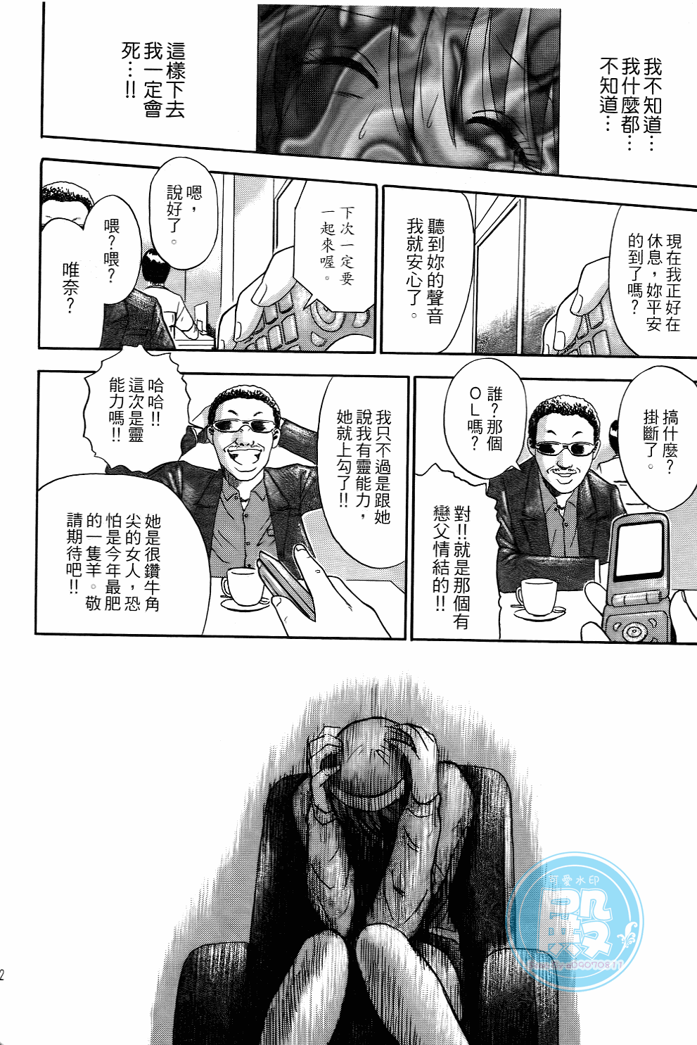 Page 111