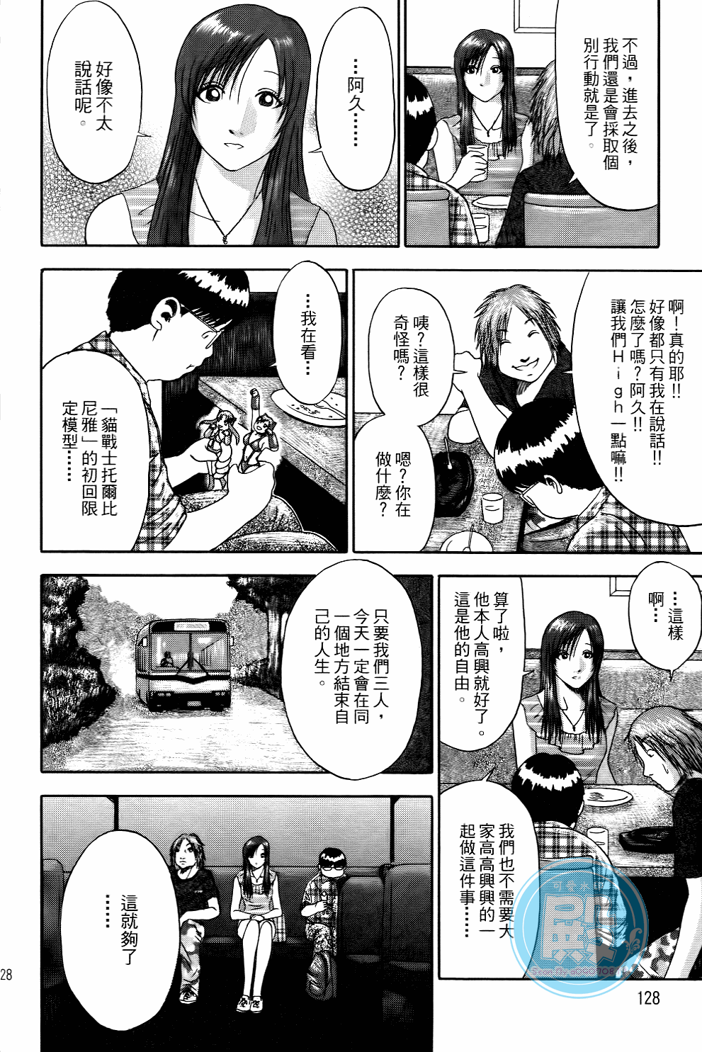 Page 127