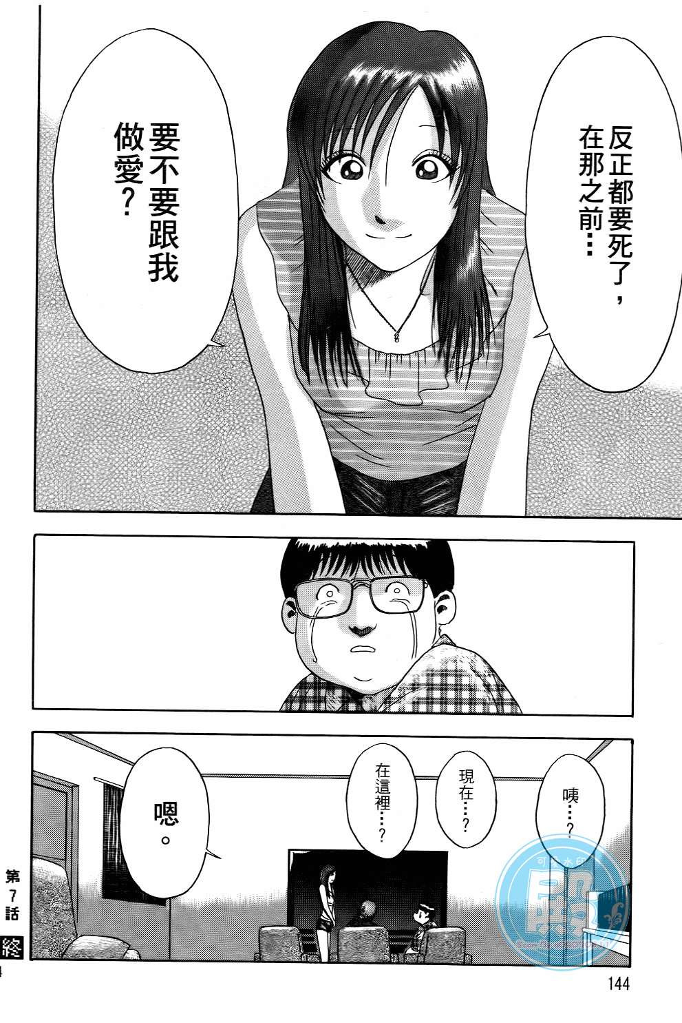 Page 143