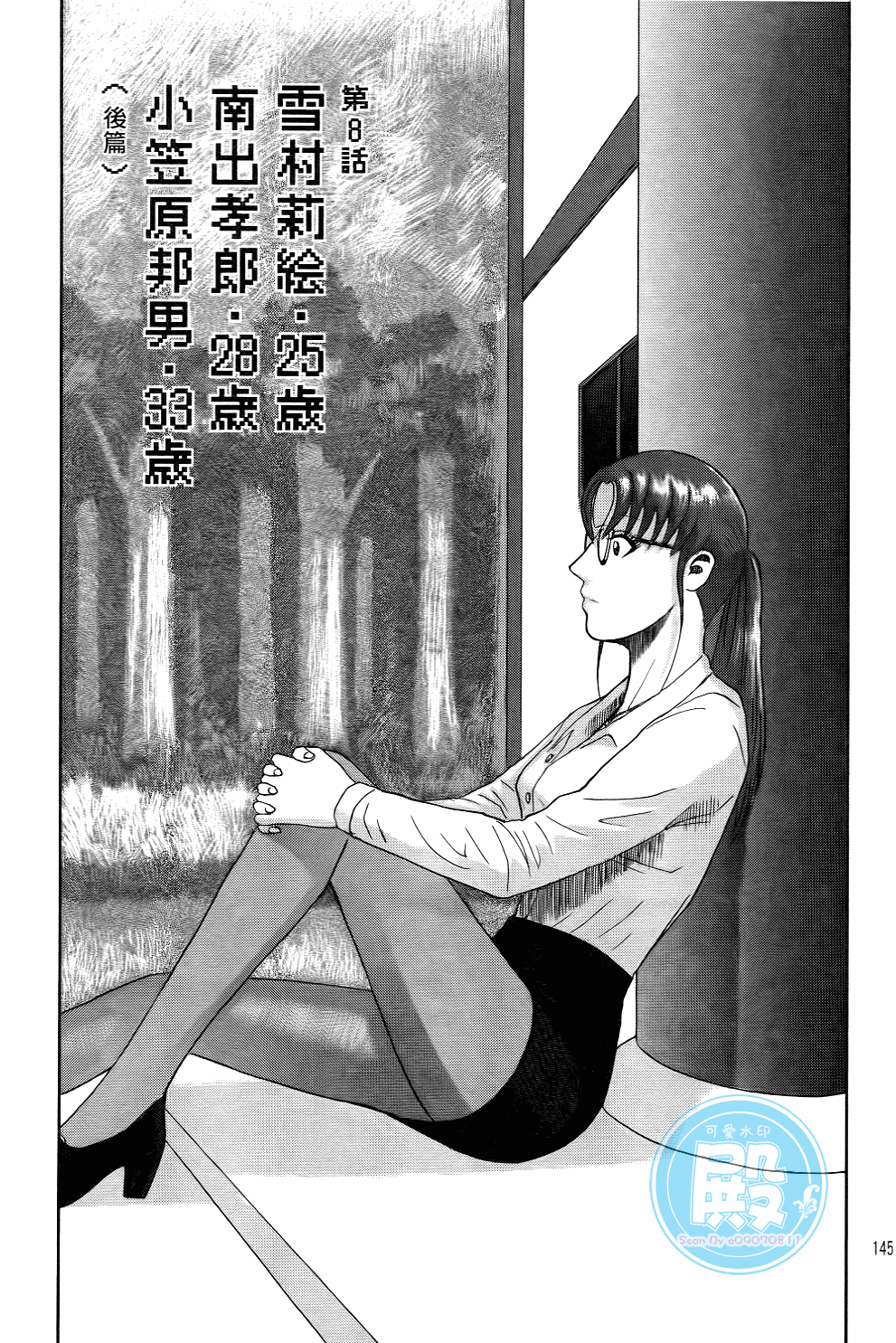 Page 144